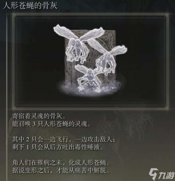 艾爾登法環DLC骨灰獲取攻略大全 黃金樹之影全骨灰收集攻略匯總