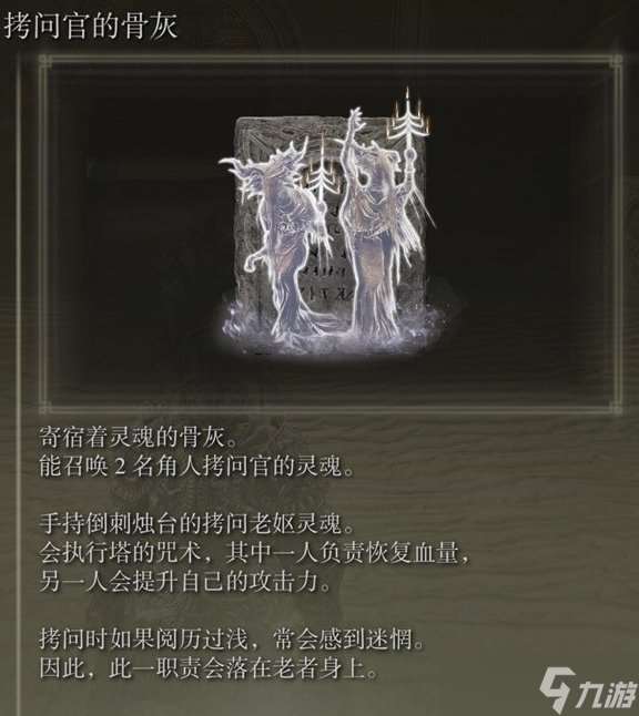 艾爾登法環DLC骨灰獲取攻略大全 黃金樹之影全骨灰收集攻略匯總