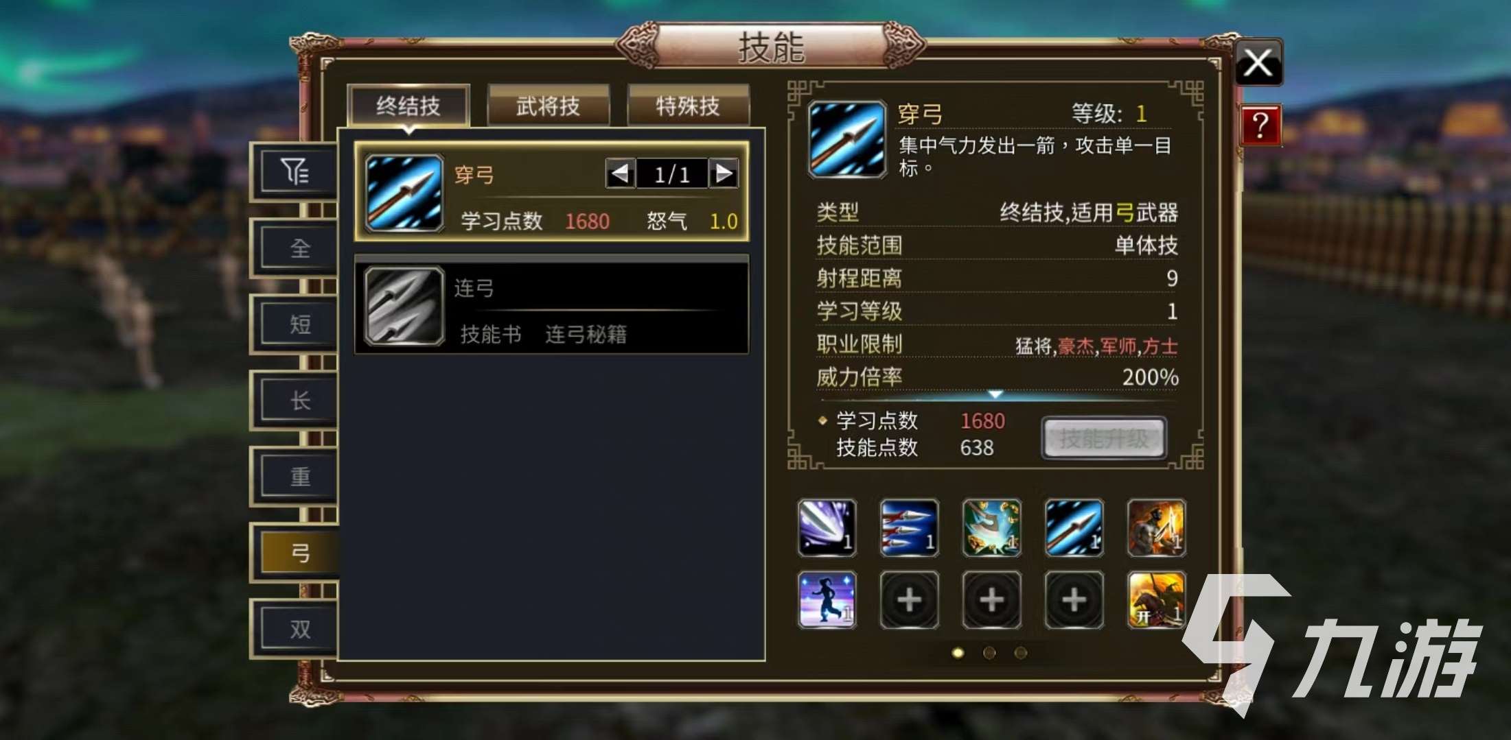 三國群英傳國戰版軍師攻略 軍師技能效果詳解