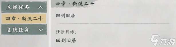 墨剑江湖一鸡双吃任务攻略