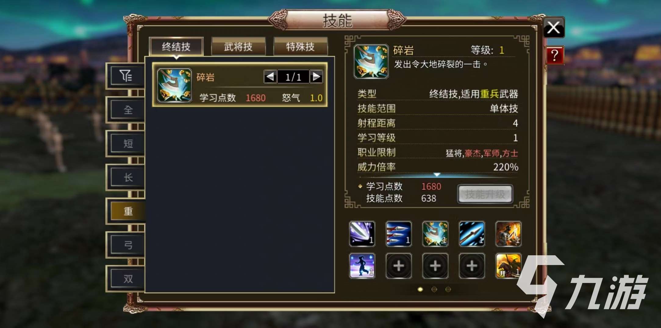 三國群英傳國戰版軍師攻略 軍師技能效果詳解