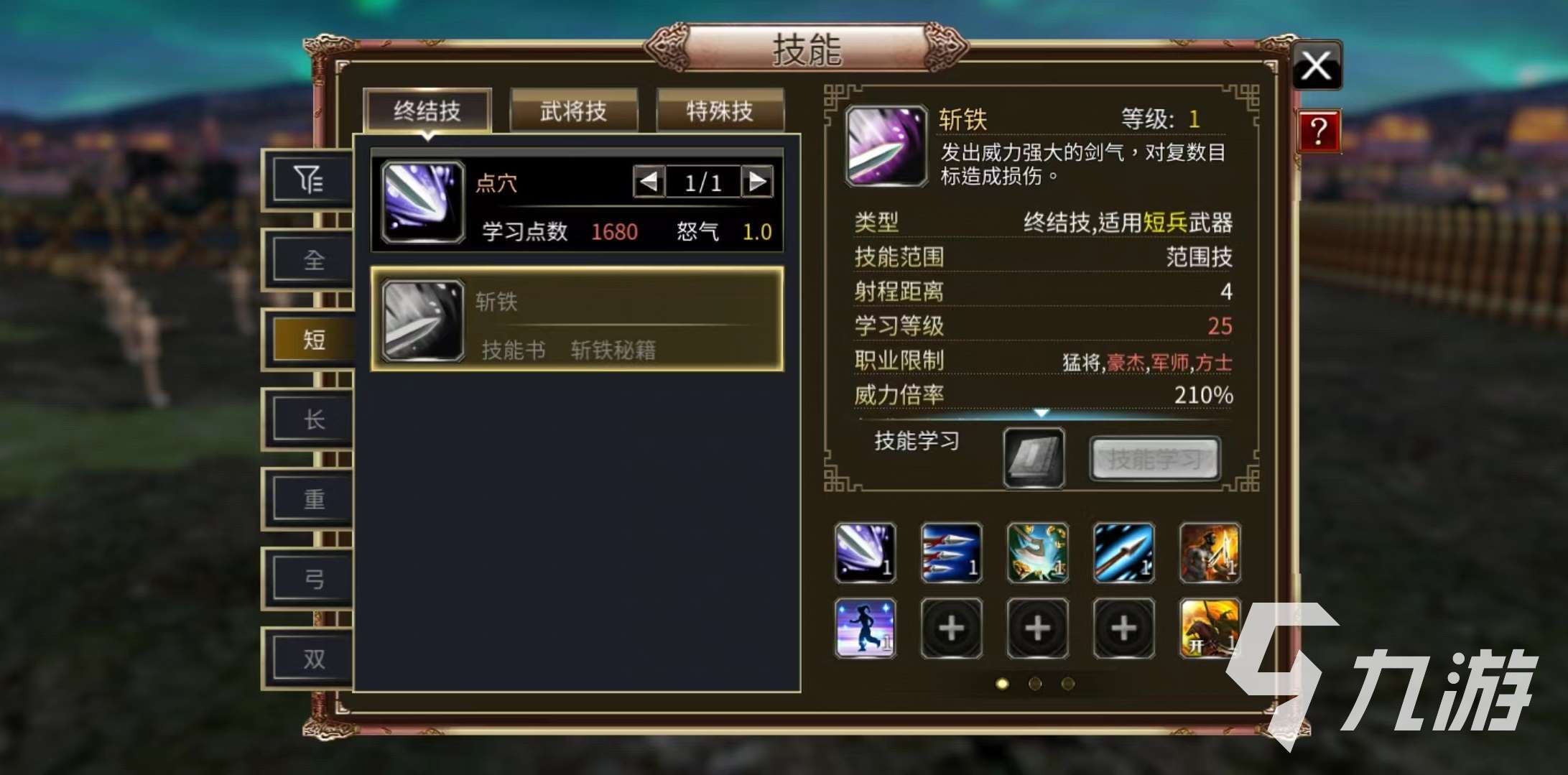 三國群英傳國戰版軍師攻略 軍師技能效果詳解