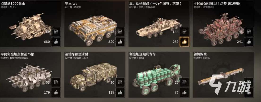 創(chuàng)世戰(zhàn)車武器怎么分開使用 創(chuàng)世戰(zhàn)車武器分開使用方法介紹