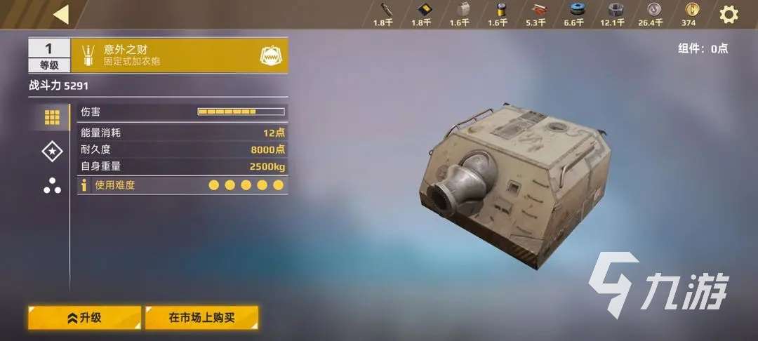 創世戰車材料怎么快速獲取 創世戰車快速獲取材料攻略