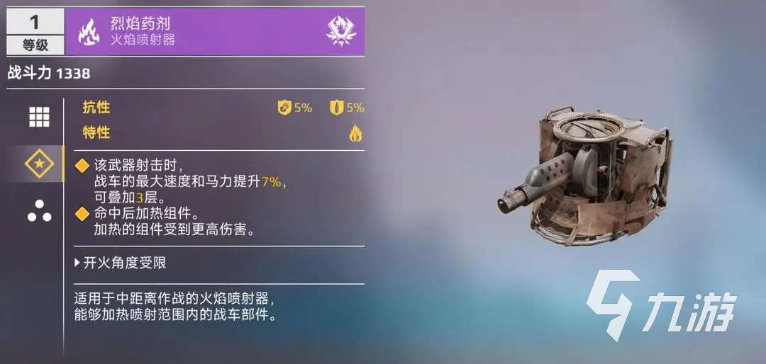 創世戰車材料怎么快速獲取 創世戰車快速獲取材料攻略