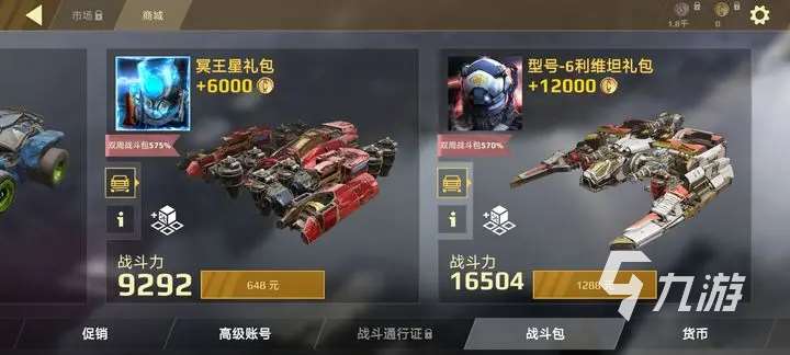 創世戰車材料怎么快速獲取 創世戰車快速獲取材料攻略