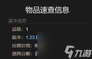 ff14精金幼龜獲得方法