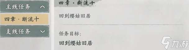 墨剑江湖桃羞杏让任务攻略