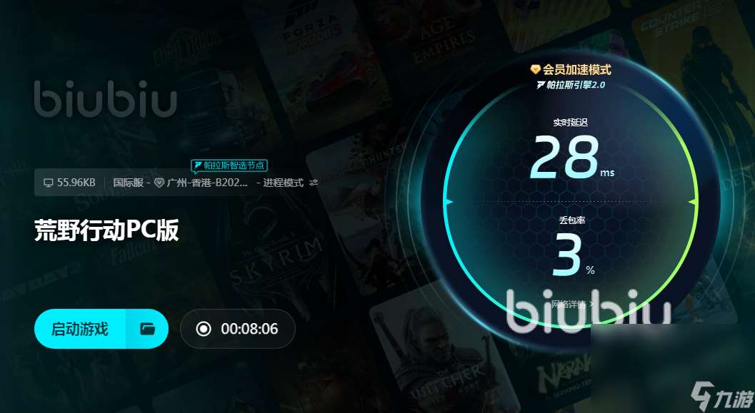 荒野行动掉线无法重连怎么办 荒野行动加速器推荐