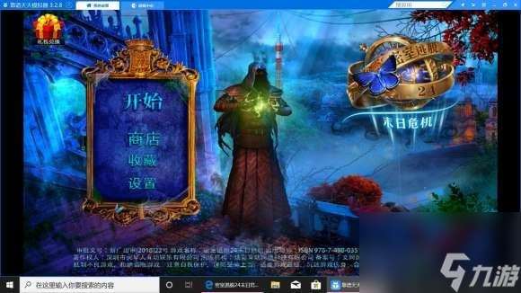 密室逃脫24末日危機攻略大全 通關圖文攻略