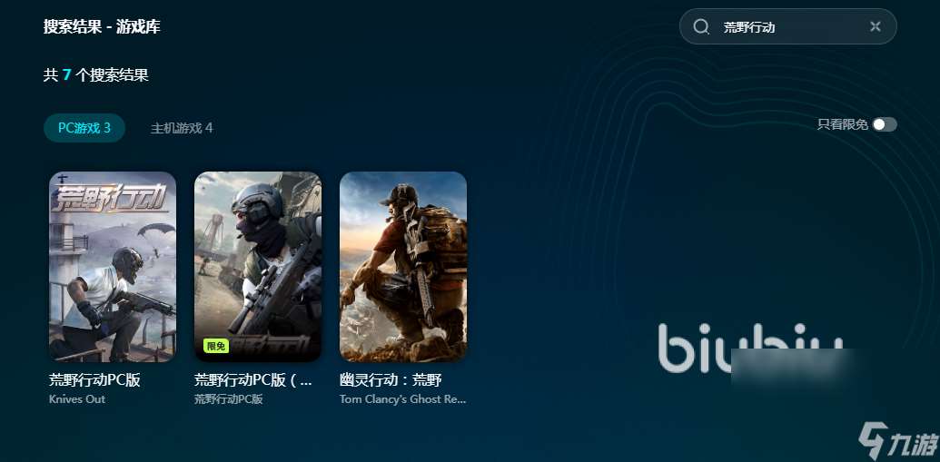 荒野行动掉线无法重连怎么办 荒野行动加速器推荐