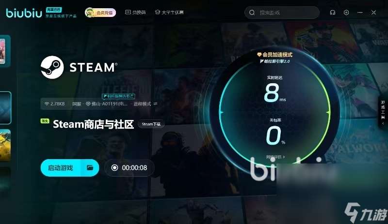 Apex英雄加速器下载官方免费 Apex英雄加速器下载链接