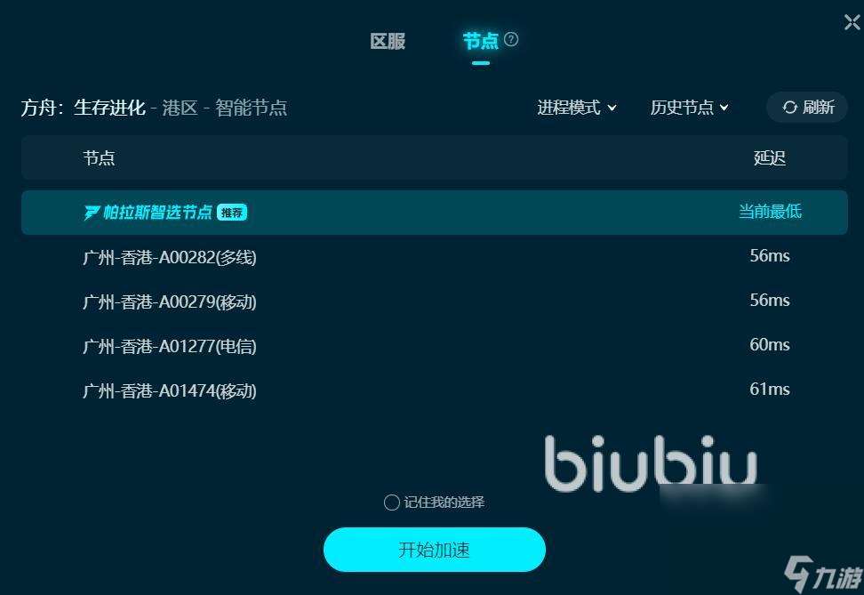 方舟生存进化掉线无法重连怎么办 热门的方舟生存进化加速软件有什么