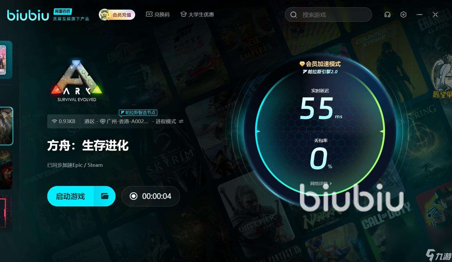 方舟生存进化掉线无法重连怎么办 热门的方舟生存进化加速软件有什么