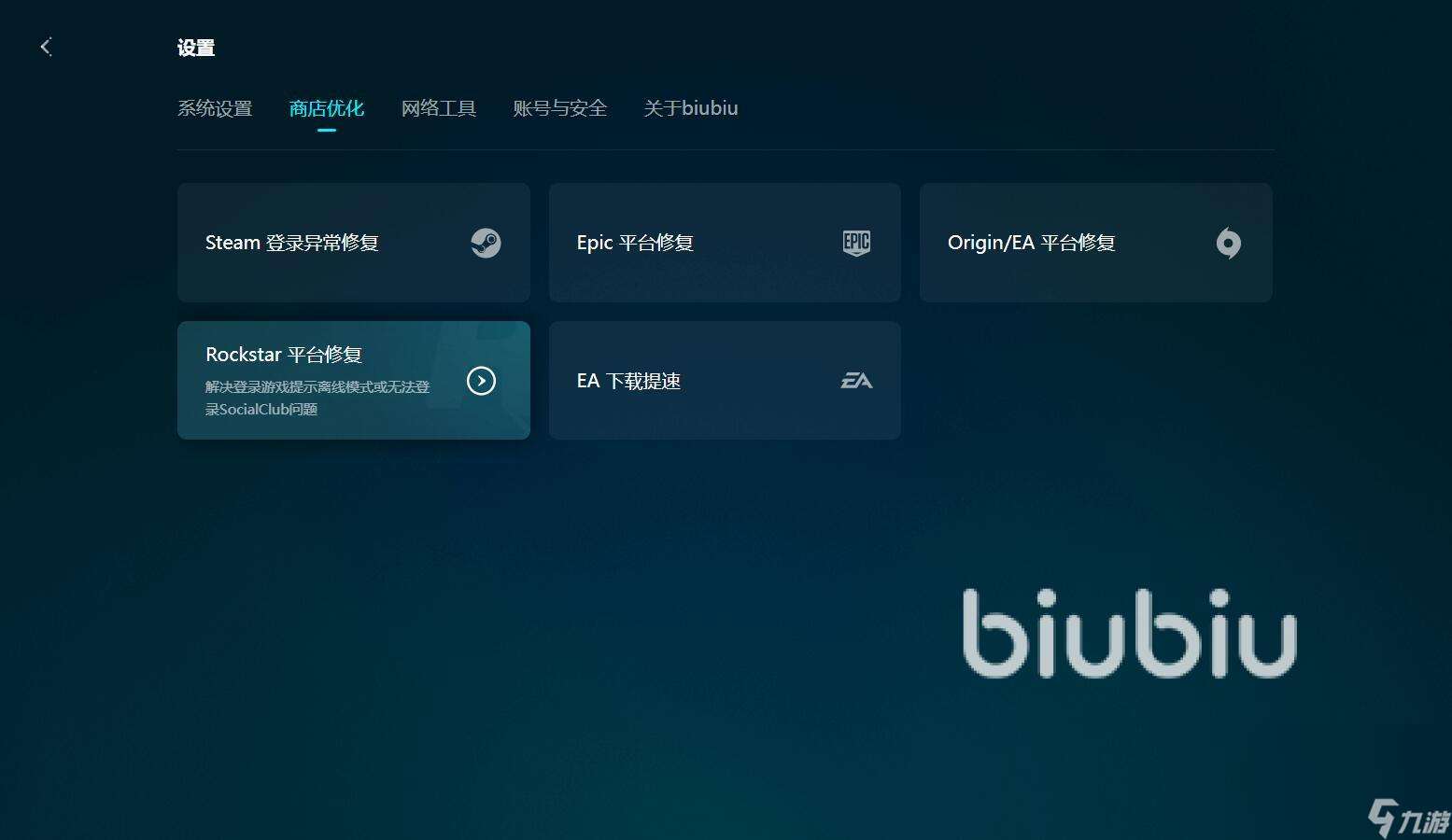 方舟生存进化掉线无法重连怎么办 热门的方舟生存进化加速软件有什么
