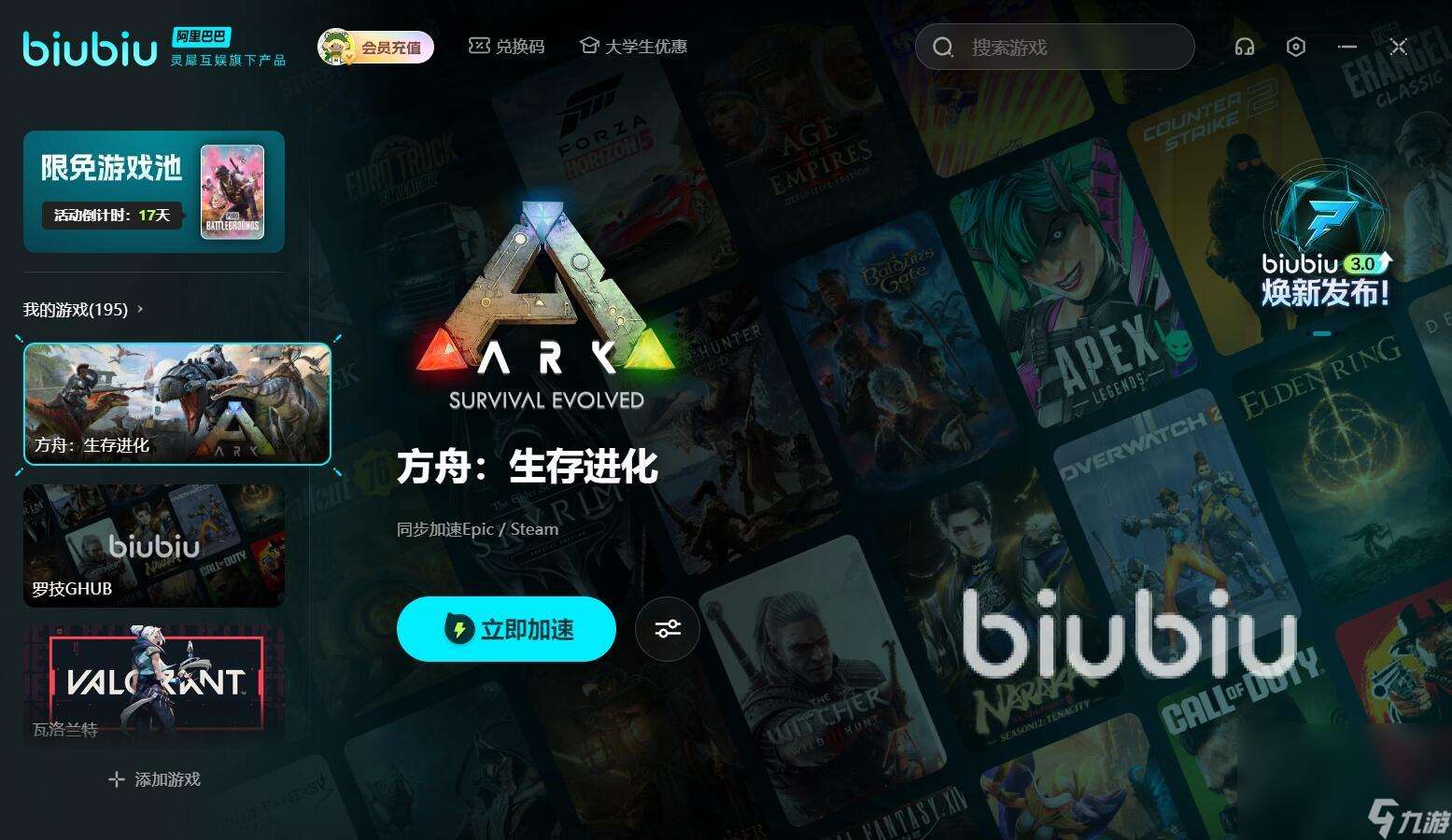 方舟生存进化掉线无法重连怎么办 热门的方舟生存进化加速软件有什么