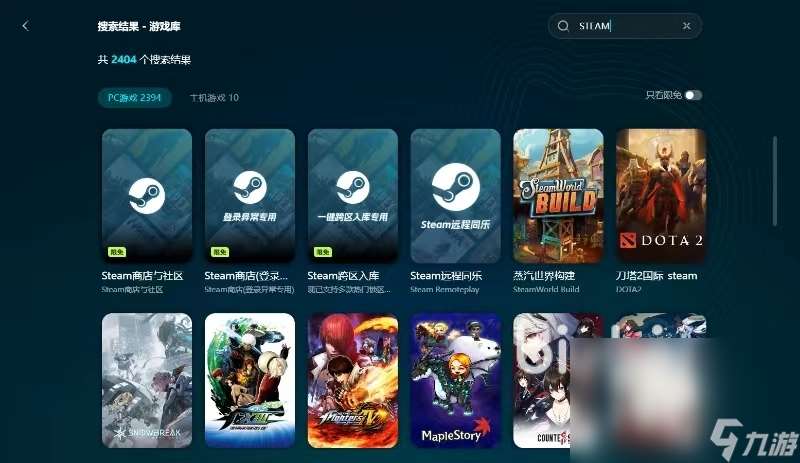 Steam跨区入库闪退怎么办 Steam跨区入库加速器下载链接