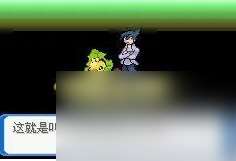 口袋妖怪决心图文攻略 口袋妖怪决心图文攻略介绍