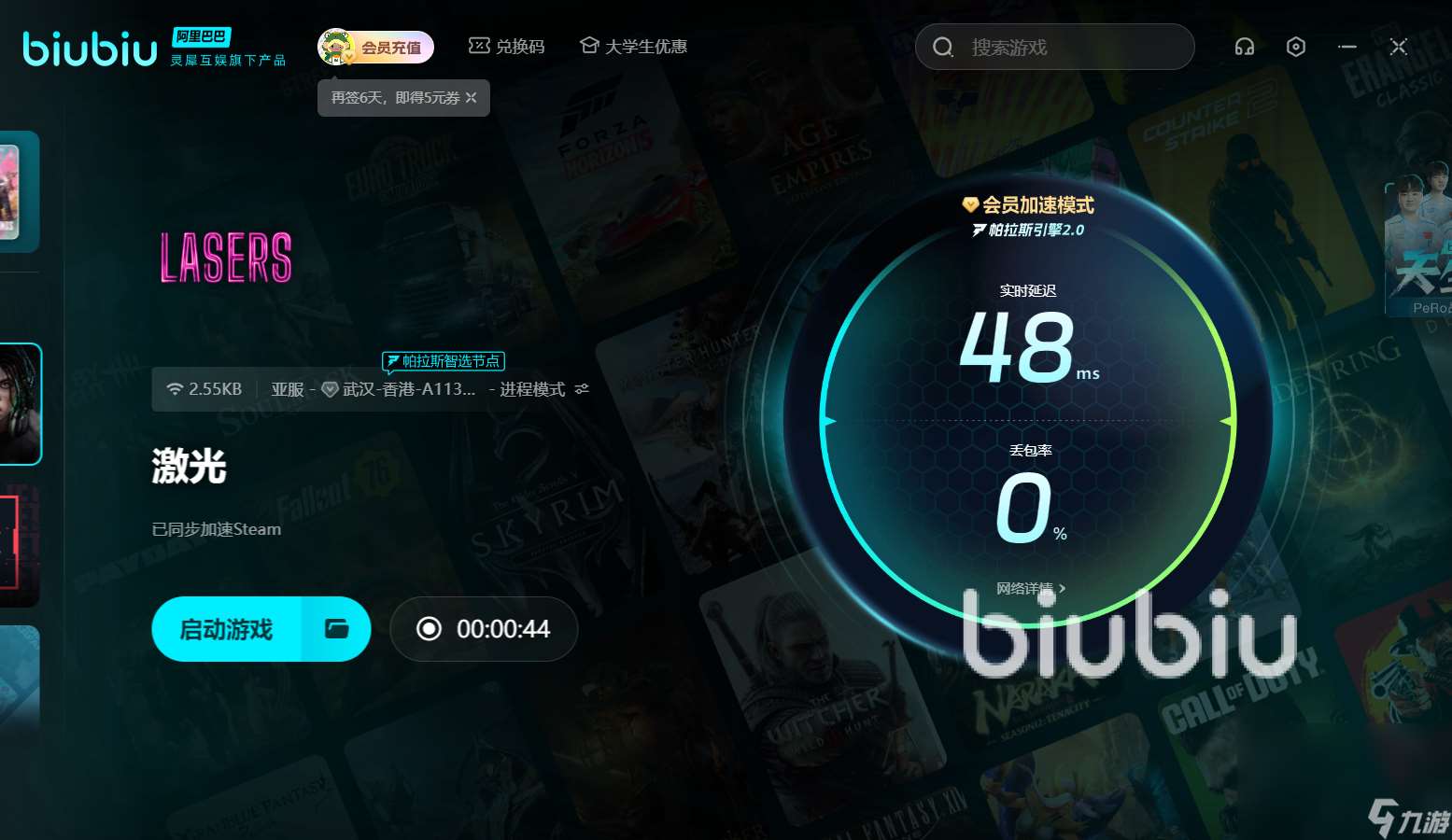激光加速器有用嗎 激光加速器下載推薦