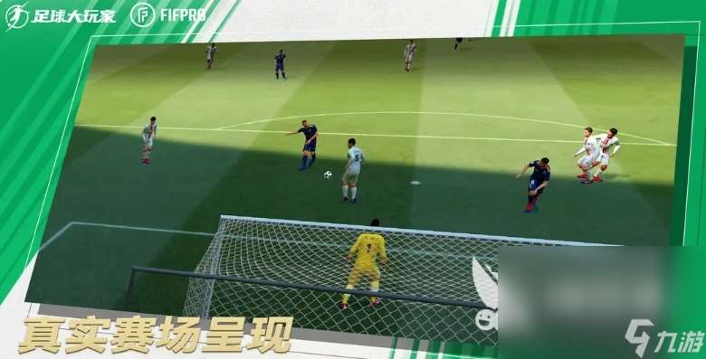 足球大玩家下载安装手机版推荐 足球大玩家最新下载地址分享