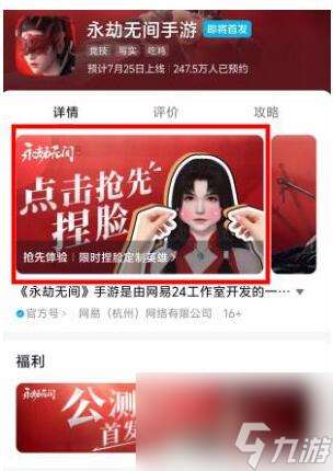 永劫无间手游云捏脸怎么玩 永劫无间手游云捏脸方法介绍