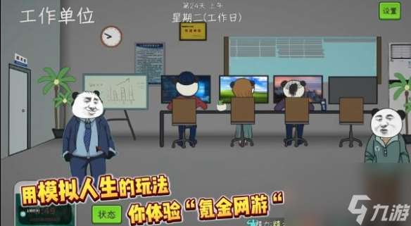 《中国式网游》礼包码领取位置介绍