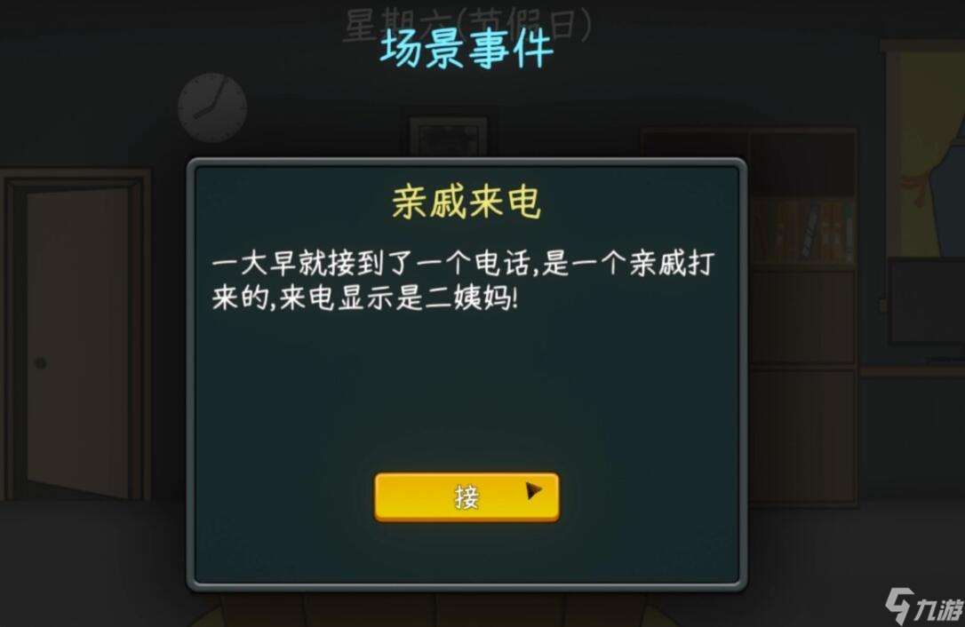 中國式網游順其自然結局怎么達成
