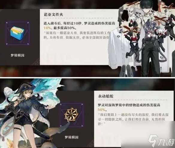 无尽梦回梦灵梦境模因获取方法