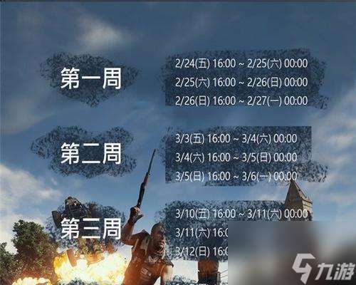 絕地求生（揭開新箱子內物品掉落的神秘面紗）