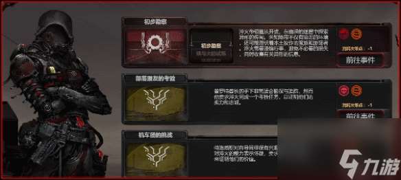 《深獄》游戲特色玩法介紹