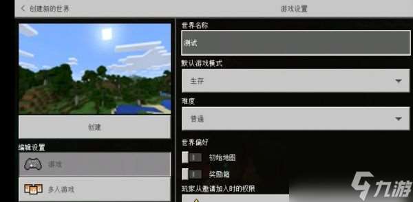 mc基巖版怎么開旁觀者模式