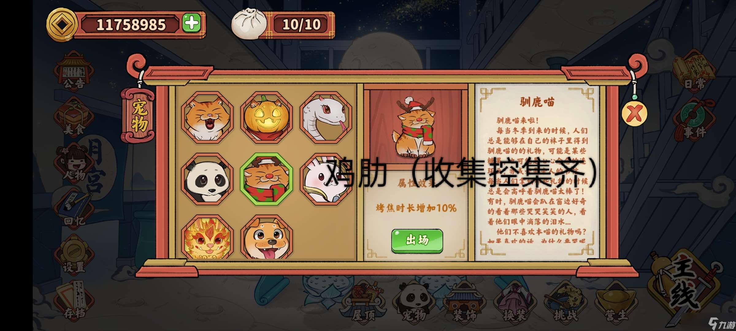 逍遙客棧新手入坑攻略指南