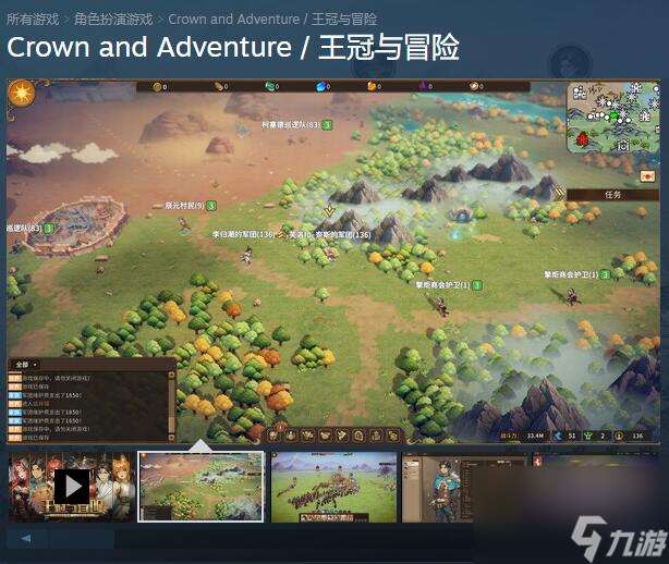 王冠与冒险steam英文名称介绍