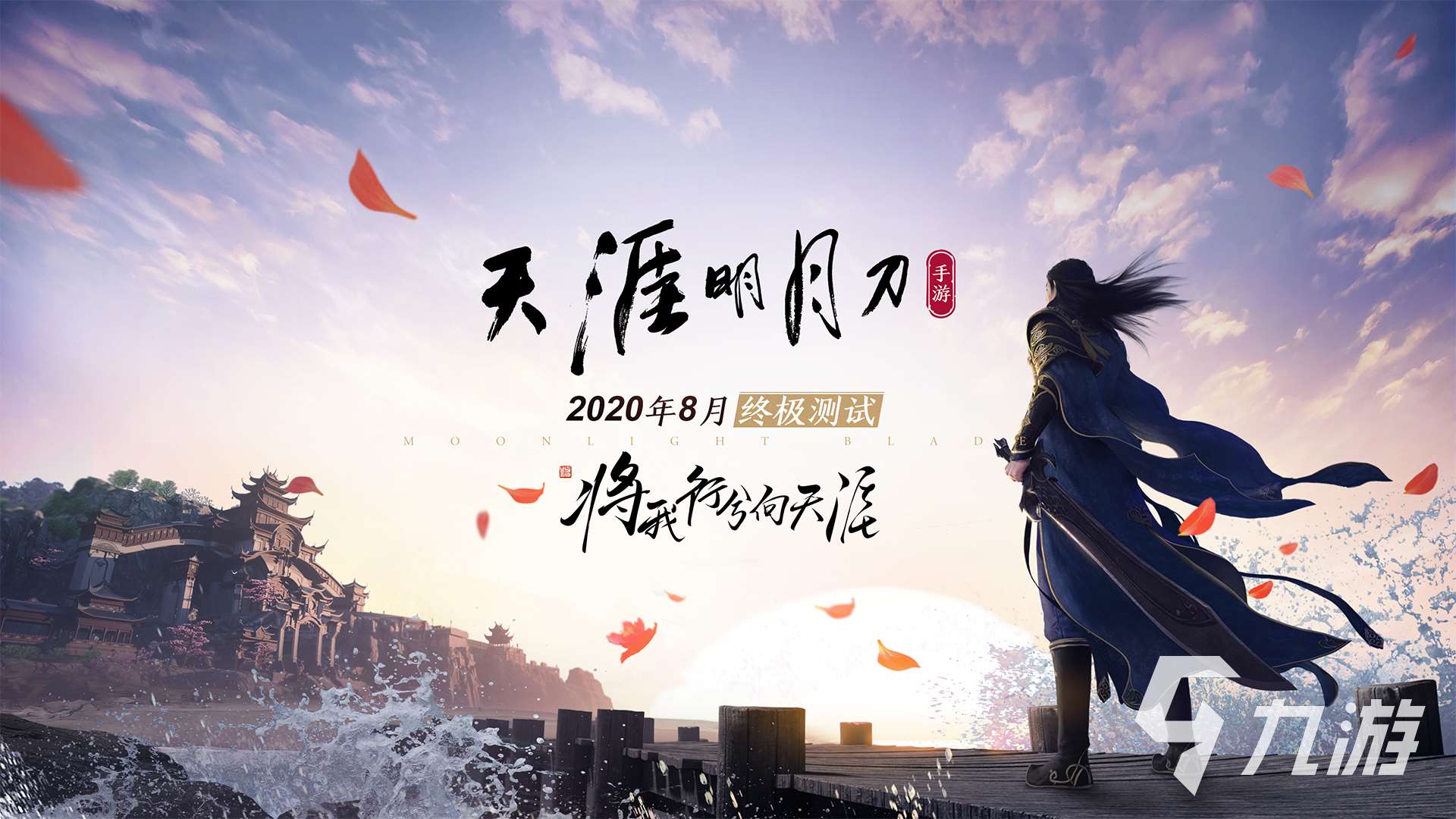 2024比较好玩的仙侠手游排行榜 最流行的仙侠手游合集