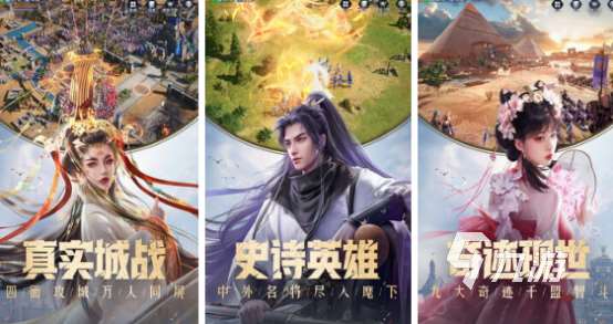 经典的帝国手游哪里下载 2024必玩的帝国手游排名