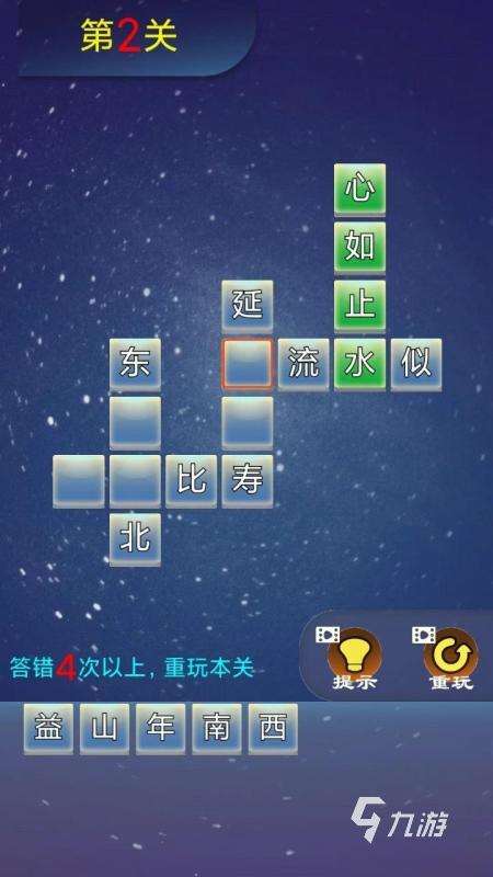 烧脑猜字谜游戏排行榜TOP5 好玩的猜字谜游戏下载推荐2024