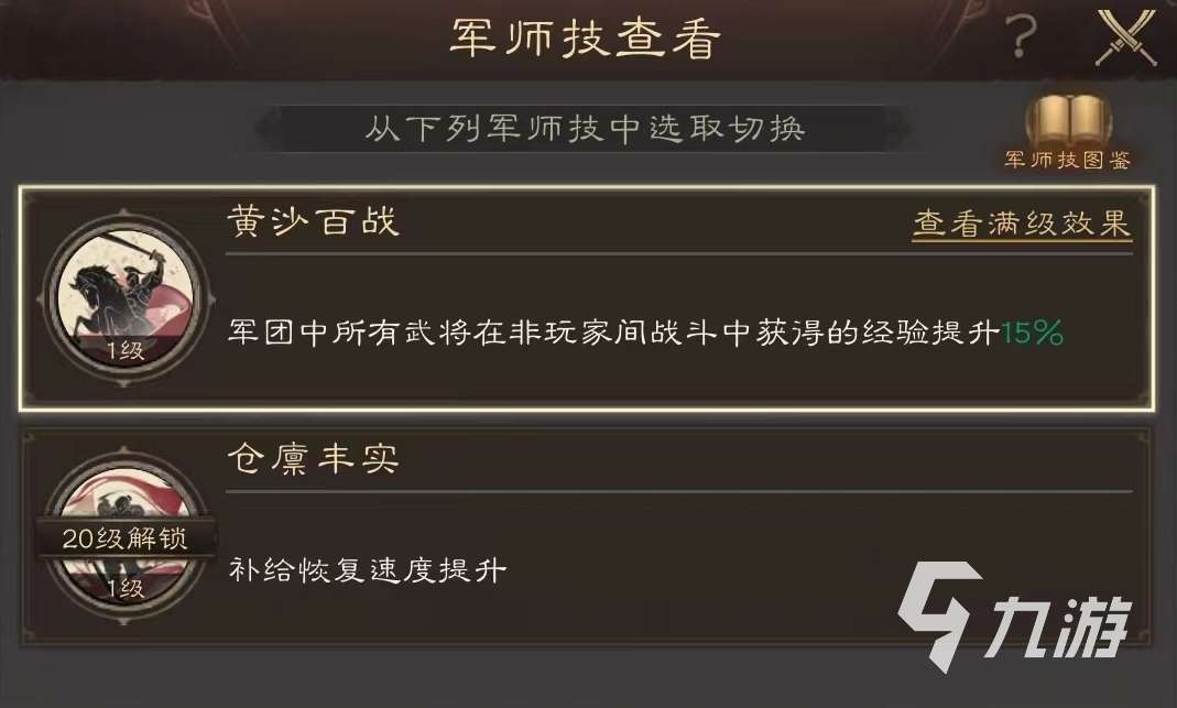 三国群英传鸿鹄霸业于吉怎么样 于吉技能效果介绍