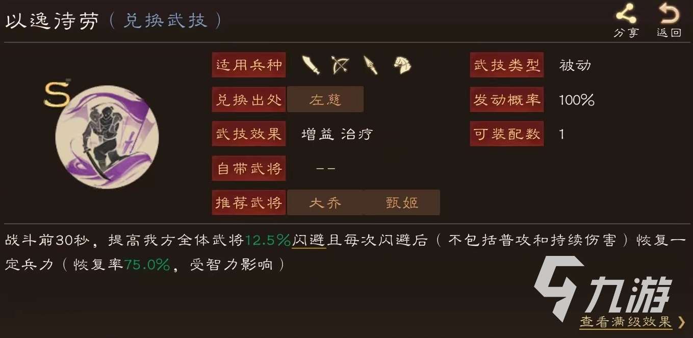 三国群英传鸿鹄霸业甄姬怎么样 甄姬使用技巧介绍