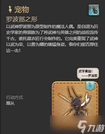 ff14裁衣匠能制作哪些宠物 ff14裁衣匠全宠物制作方法一览