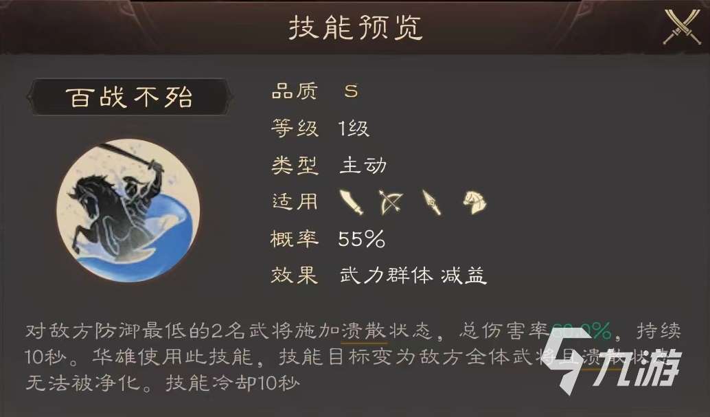 三国群英传鸿鹄霸业华雄技能怎么搭配 华雄使用技巧介绍