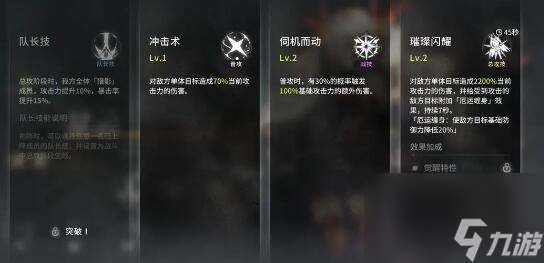 星落法師哪個更值得培養