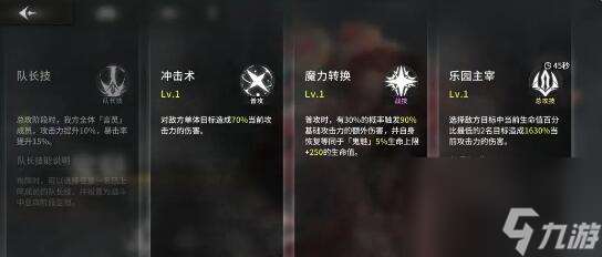 星落法師哪個更值得培養