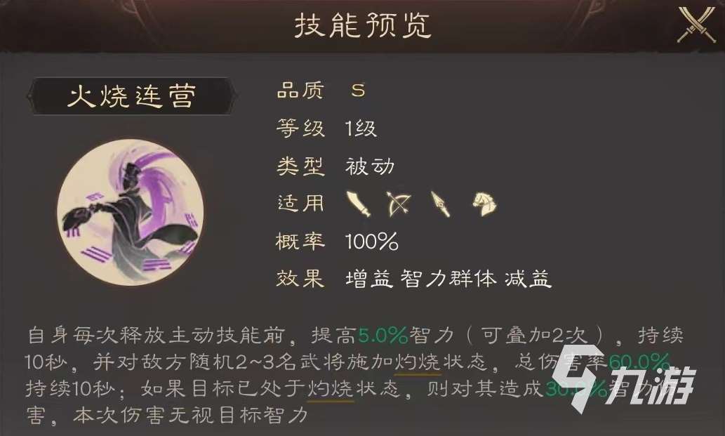 三国群英传鸿鹄霸业陆逊怎么玩 陆逊使用技巧详解