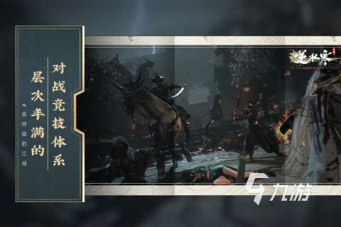2024好玩的武俠手游合集一覽 必玩的武俠手游下載推薦