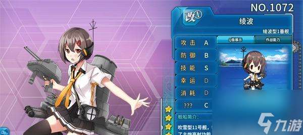 戰艦少女R比叡屬性詳解（比叡的屬性分析攻略）