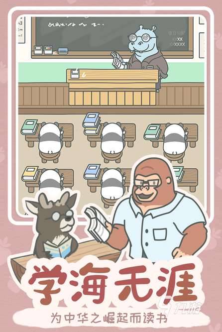 一个宠物一个房子的游戏有哪些 2024好玩的宠物游戏推荐