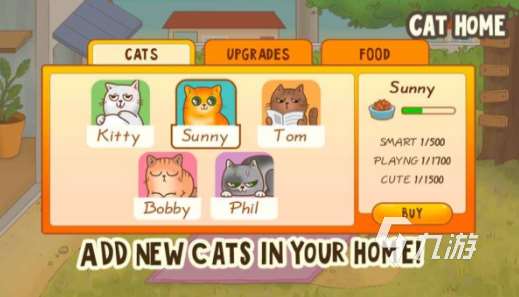 一个宠物一个房子的游戏有哪些 2024好玩的宠物游戏推荐