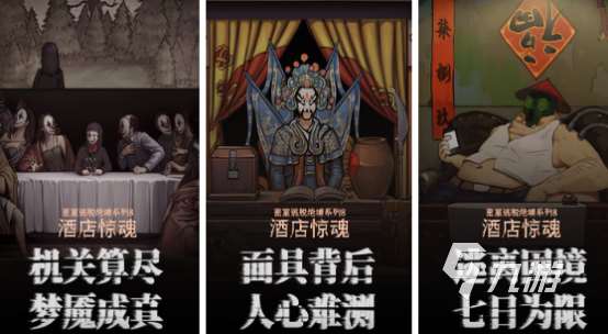 受欢迎的密室游戏下载分享2024热门密室游戏合集