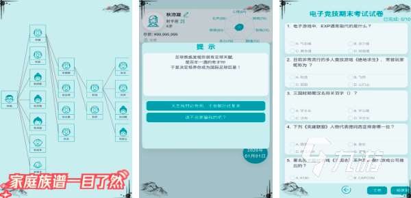 2024優質的人生游戲有哪些 好玩的人生模擬游戲盤點