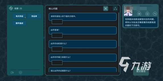 免費的燒腦推理游戲排行榜 2024比較受歡迎的燒腦推理手游盤點